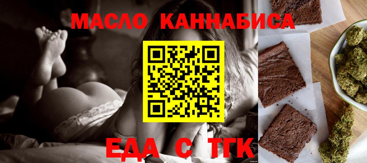 Стерлитамак  Canna-Cookies конопля  Вход с VPN 