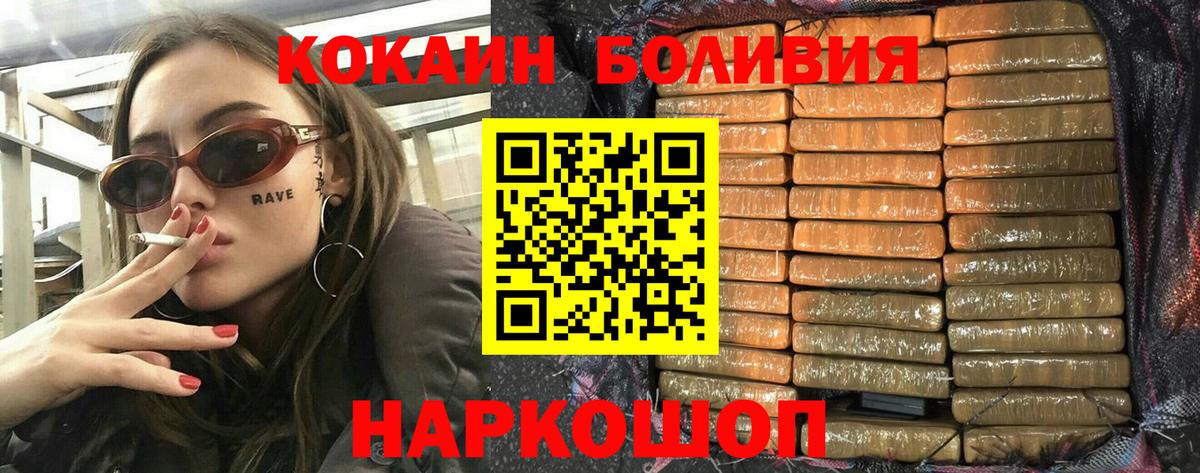 Cocaine VHQ  Вход с VPN  COCAIN  Стерлитамак 