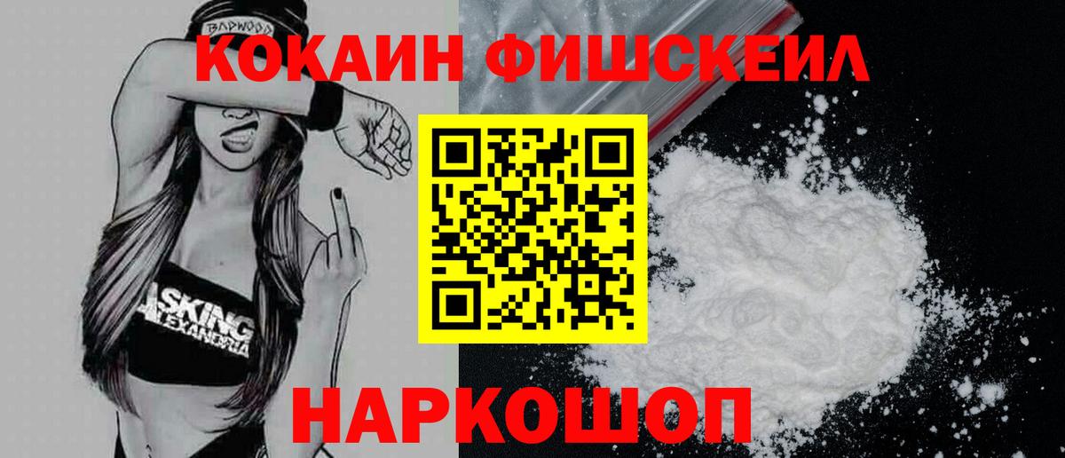 Кокаин 97% Стерлитамак