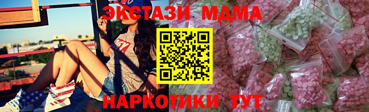 ЭКСТАЗИ таблы Стерлитамак