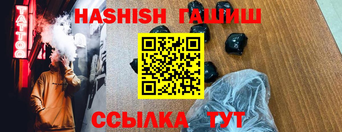 Гашиш убойный  Вход с VPN  Стерлитамак 