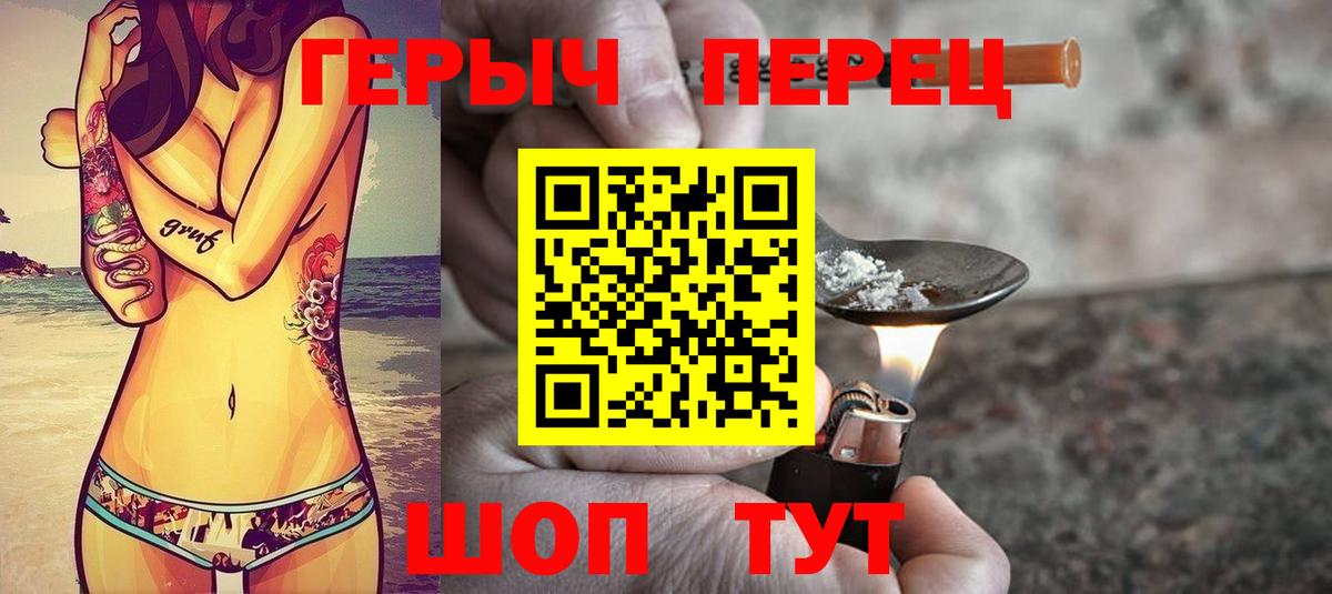 Героин Афган  Героин  Стерлитамак  Вход с VPN 