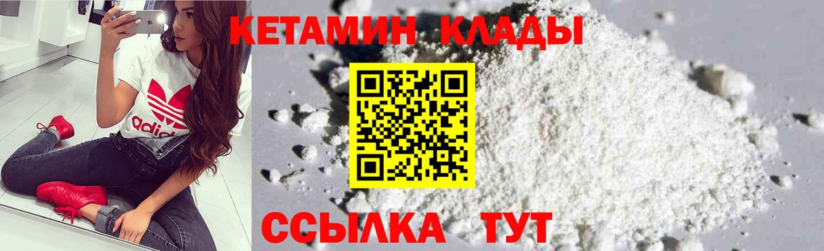 Кетамин VHQ  Вход с VPN  Стерлитамак 