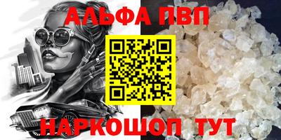 Альфа ПВП Будённовск
