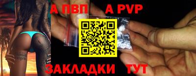 Альфа ПВП Будённовск