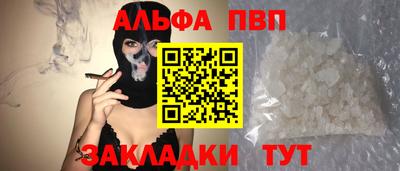 Альфа ПВП Будённовск