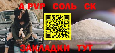 Альфа ПВП Будённовск