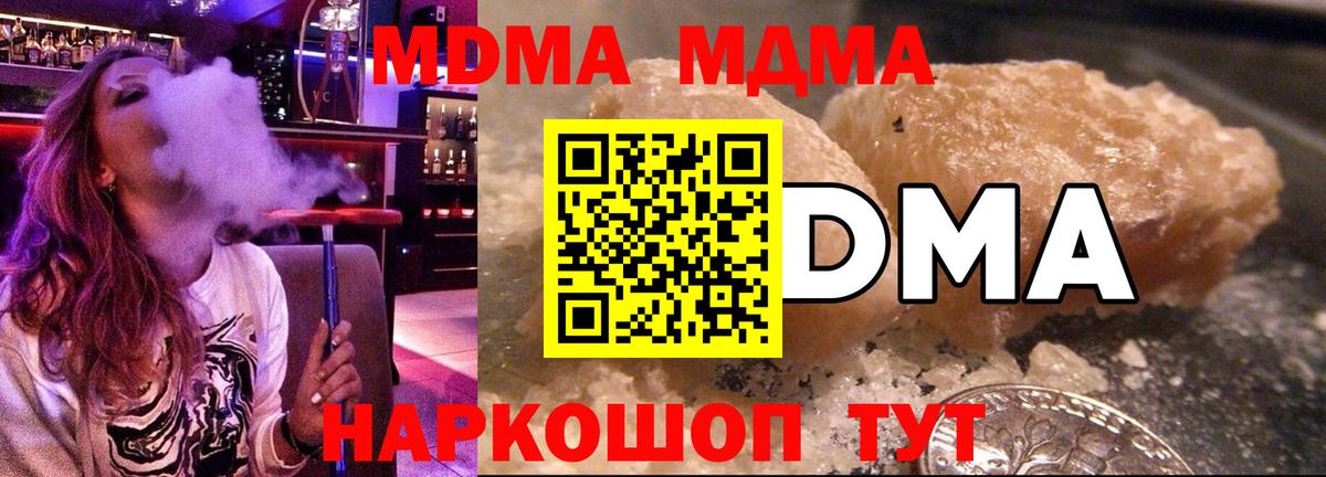 MDMA  MDMA кристаллы  Вход с VPN  MDMA crystal  Стерлитамак 