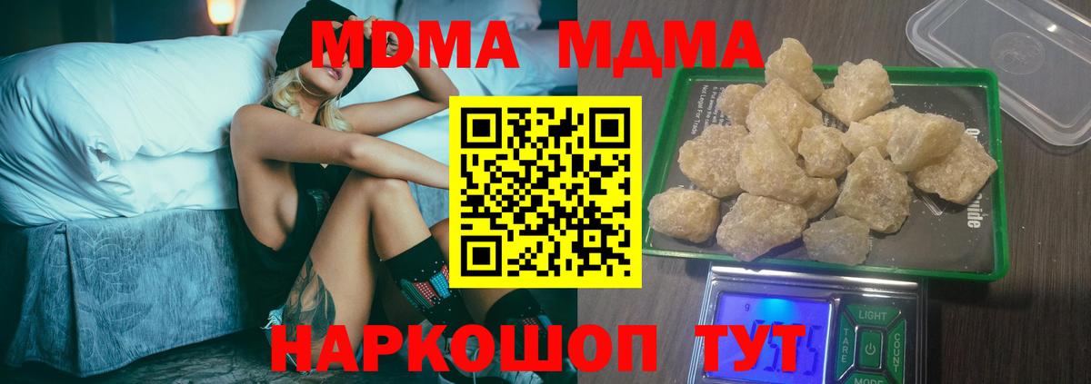 MDMA VHQ Стерлитамак