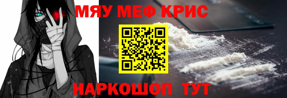 Стерлитамак  МЕФ mephedrone  Вход с VPN 