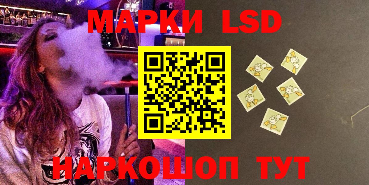 Наркотические марки 1500мкг Стерлитамак