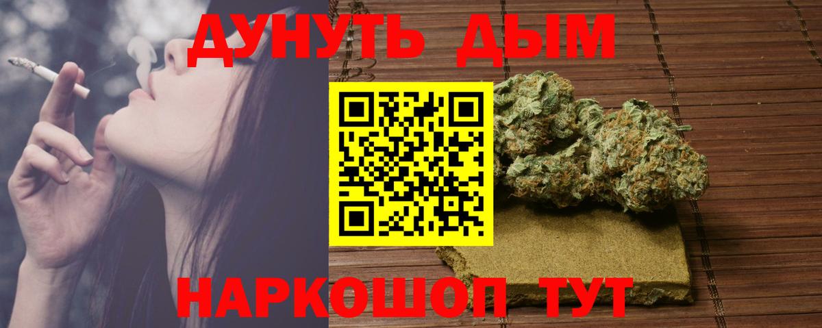 Канабис гибрид Стерлитамак